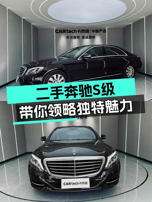 奔驰 S级 2014款，5.9万公里的它卖 38万贵吗？