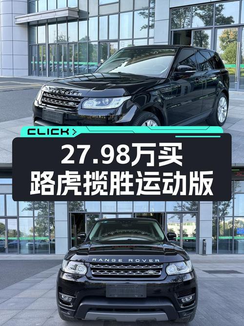 27.98万开走V6超跑SUV，一手路虎揽胜运动版，7.2秒破百！