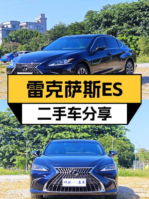 雷克萨斯ES也能轻松拥有？2022款准新车一手仅23.88万！