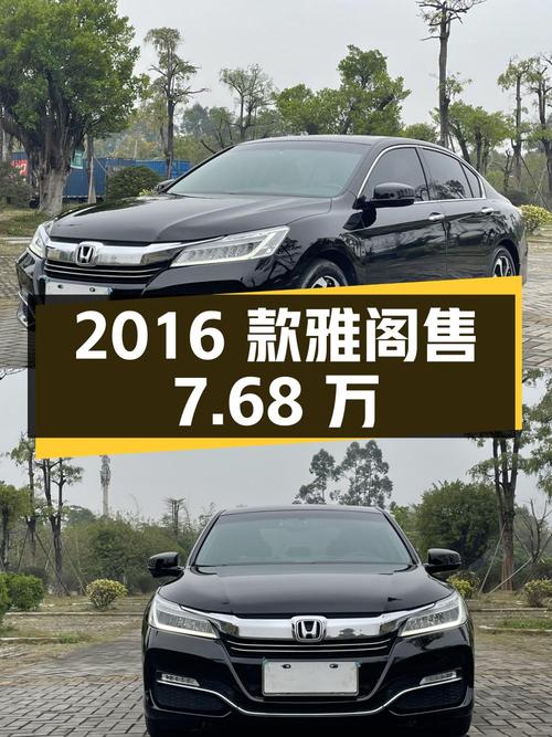 2016款黑色雅阁，东莞车源12万公里，0过户仅售7.68万！