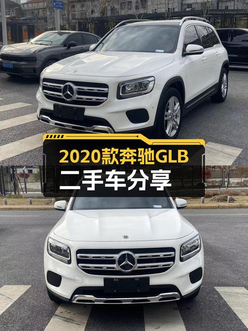 2020款奔驰GLB，14万圆你三叉星梦，德系豪华SUV新选择