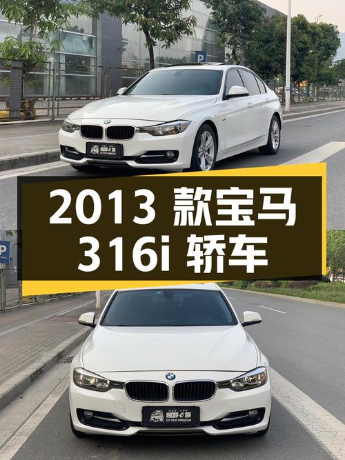 6.8万 2013款宝马 316i 运动设计套装，白色中型轿车