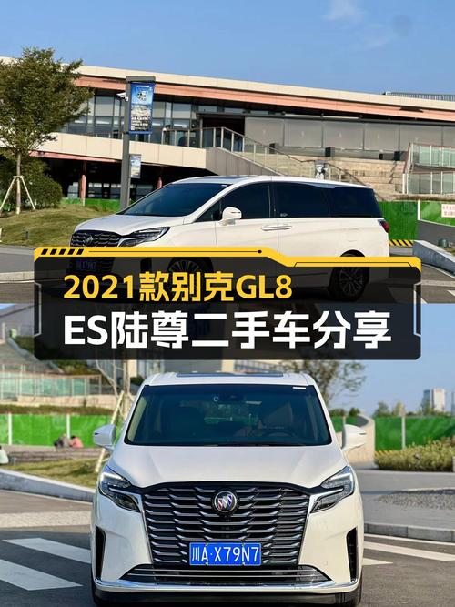 2021款别克GL8ES陆尊：商务接待新选择，一手车况仅售24.8万！