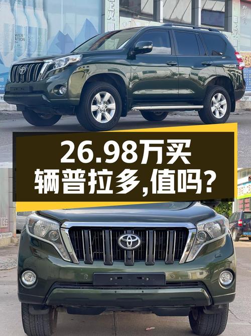26.98万的 2014款丰田普拉多，12万公里，贵港车源，4次过户