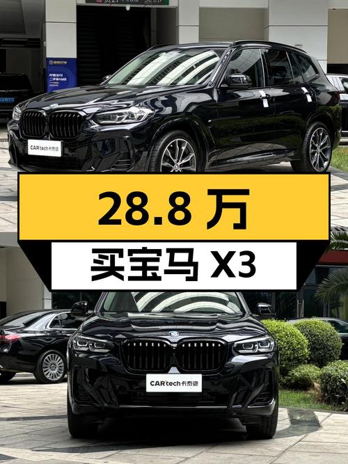 28.8万可买 2022款宝马X3，才跑5万公里还0过户！
