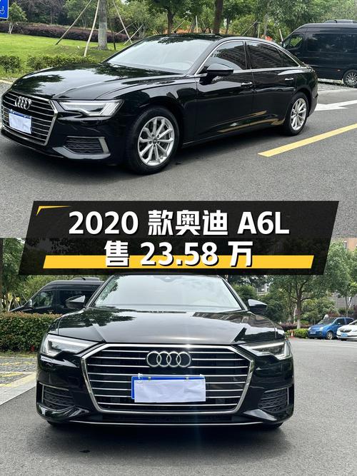 2020 款奥迪 A6L 仅售 23.58 万，行驶 9 万公里无过户