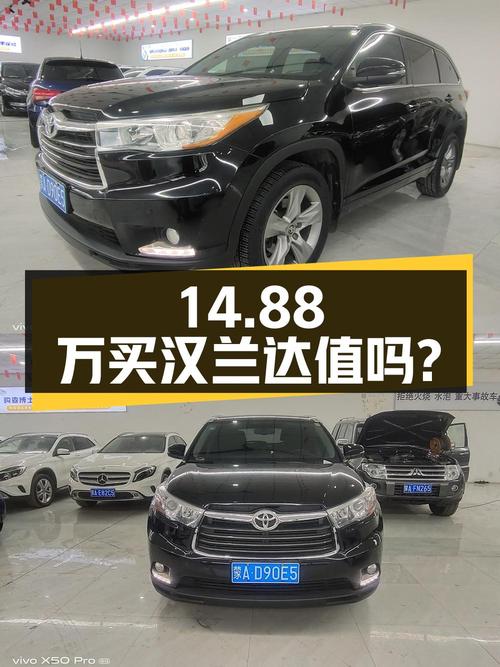 14.88万可入手 2017款汉兰达四驱豪华版 7座，值吗？