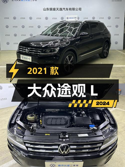 12.59万，2021款大众途观L中型SUV，8.8万公里