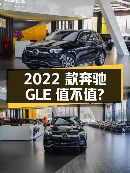2022款奔驰 GLE 4.2万公里，53.3万值不值？