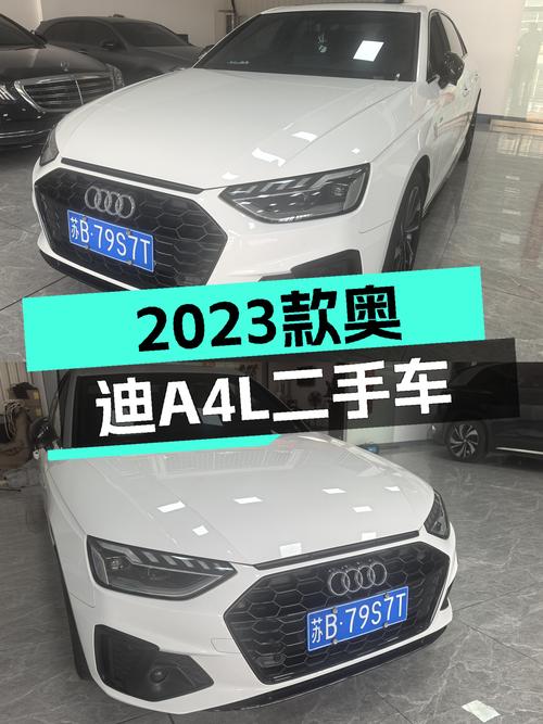 20.3万可拿下 2023款奥迪A4L，2.6万公里未过户，值不值？