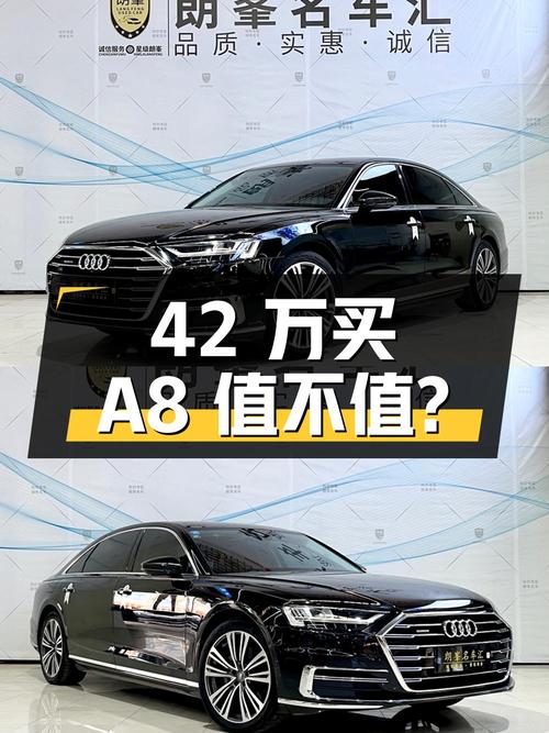 42万买 2019款奥迪 A8，9万公里的它值不值？