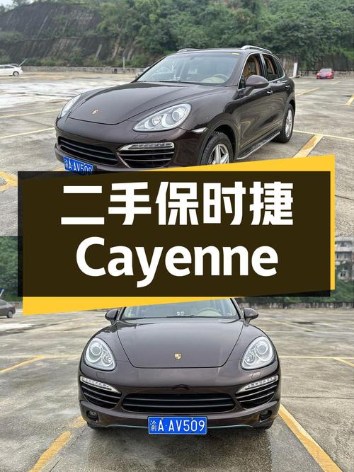 二手保时捷 Cayenne：2014 年款，3.0T，中大型 SUV