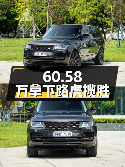 60.58万可拿下 2015款路虎揽胜创世加长版，值不值？