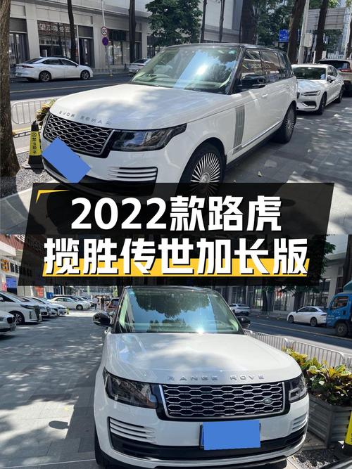119.8万可买 2022款路虎揽胜传世加长版，4.6万公里0过户！
