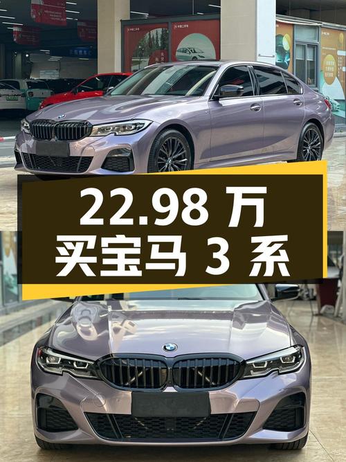 22.98万买 2021款宝马 3系曜夜套装，值不值？