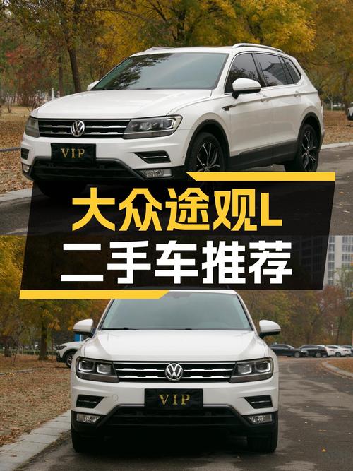 家用大五座，2020款大众途观L，8万公里，空间宽敞舒适！