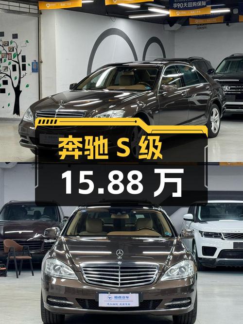 2011年奔驰 S级15.88万！15.2万公里0过户