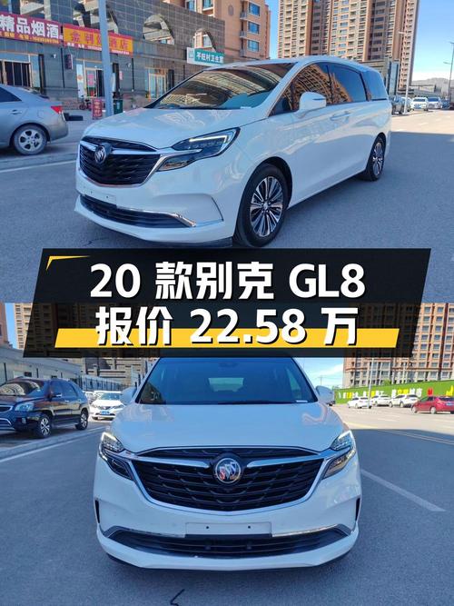 2020款别克GL8 ES陆尊豪华型，大同车源仅过户1次，报价 22.58万！