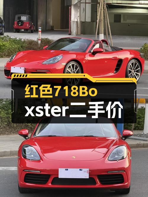 红色718Boxster，圆你敞篷梦，2020款一手车，39.88万！