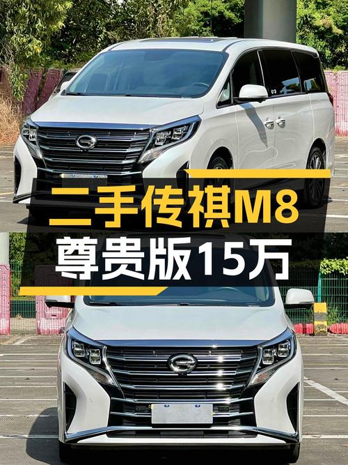 准新MPV大空间，一手传祺M8尊贵版仅售15万，宜商宜家新选择？