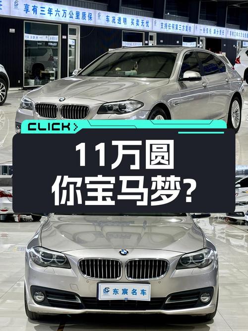 11万预算圆你蓝天白云梦，这台宝马525Li适合你吗？