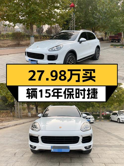 27.98万！2015年保时捷 Cayenne白色13万公里咋样？