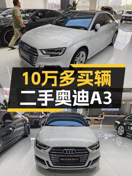 10.58万的 2020款奥迪A3白色轿车，3.5万公里，2次过户