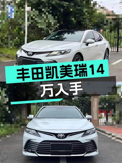 一手丰田凯美瑞，3万公里，家用舒适之选，仅需14万多！