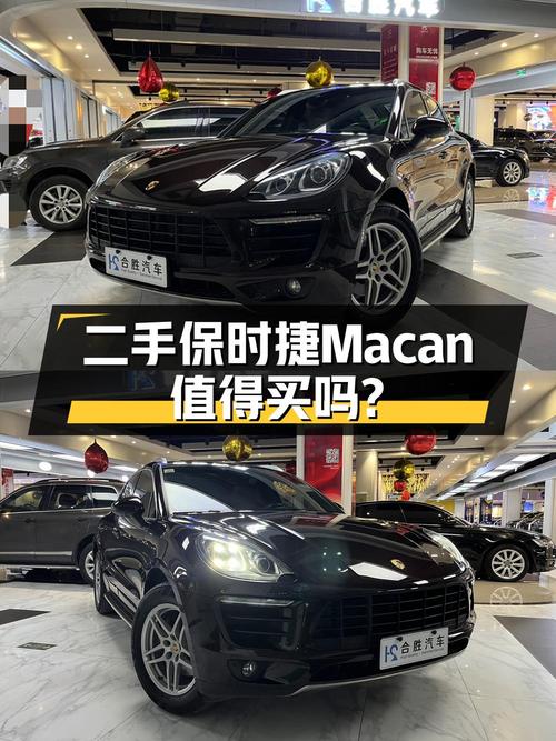23.8万的 2017年保时捷 Macan，11.87万公里0过户！
