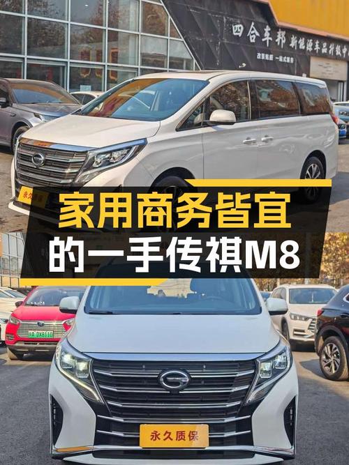家用商务皆宜，一手传祺M8，空间舒适配置高！