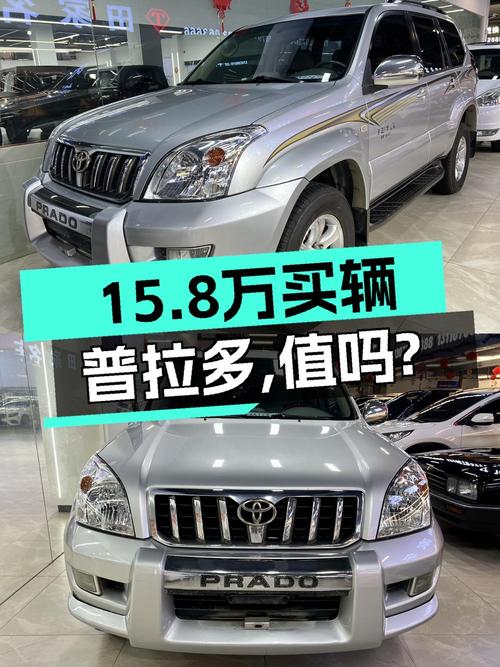 十五万多可入手06款丰田普拉多 4.0L 自动VX