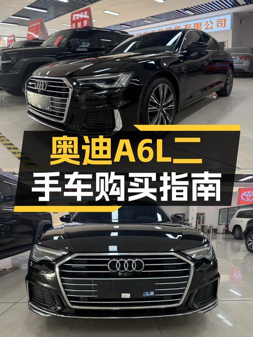 奥迪A6L一手准新车：7万公里，28.98万体验C级豪华轿车