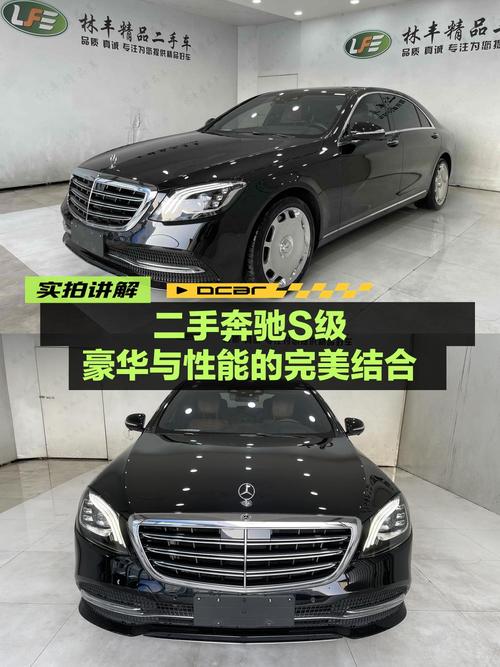 53.88万买 2019年成都上牌奔驰 S级，7.2万公里0过户，值吗？