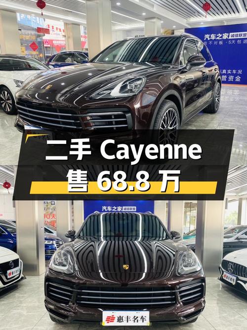 二手保时捷 Cayenne：行驶 7.2 万公里，售价 68.8 万