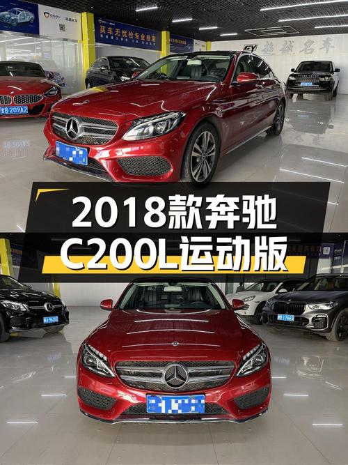 14.58万的 2018款奔驰 C200L 运动版，红色中型轿车