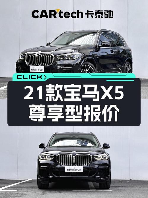 2022年上牌宝马X5进口版报价54.68万，值吗？