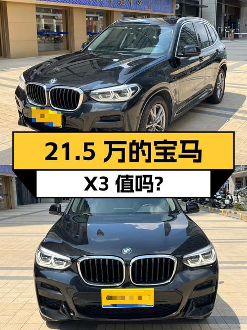 21.5万！2021款宝马X3中型SUV值得买吗？
