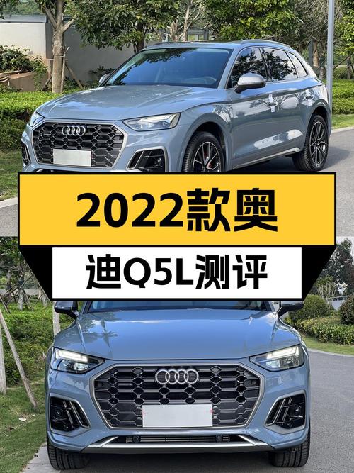 2022年上牌奥迪Q5L仅 2.2万公里报价 27.2万！值吗