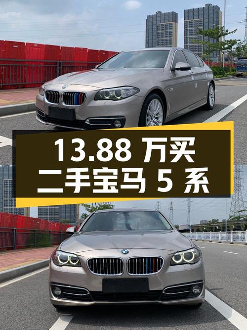 13.88 万买二手宝马 5 系，2016 年上牌，14.7 万公里，国五排放