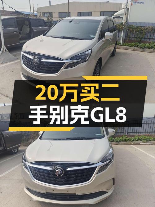 20万多的别克GL8 2020款 ES陆尊值得买吗？0过户12万公里
