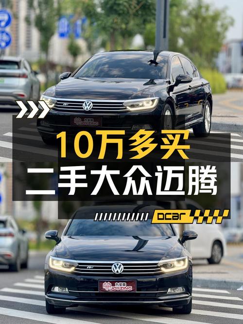 10.5万的 2019款迈腾，2次过户跑了10.2万公里值不值？