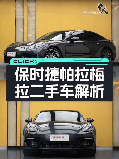 2023款保时捷 Panamera深灰色91.5万！