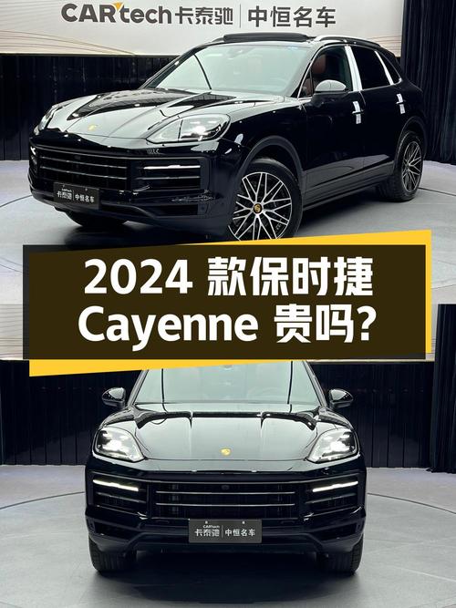 2024款保时捷 Cayenne黑车1.6万公里，89.6万贵吗？