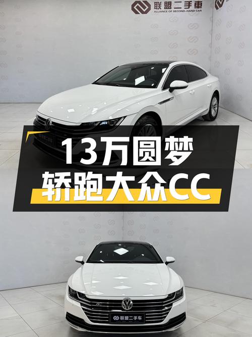 13万出头圆梦轿跑，2019款大众CC一手车况仅5.4万公里