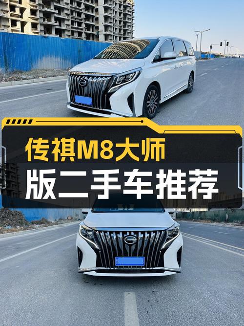 2021款传祺M8大师版，一手尊贵体验，商务接待新选择