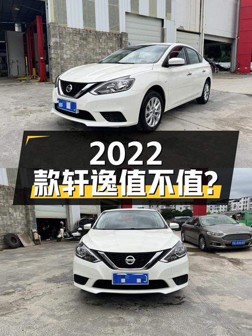 不到6万！2022款轩逸0.9万公里，白色，南宁车源，值不值？