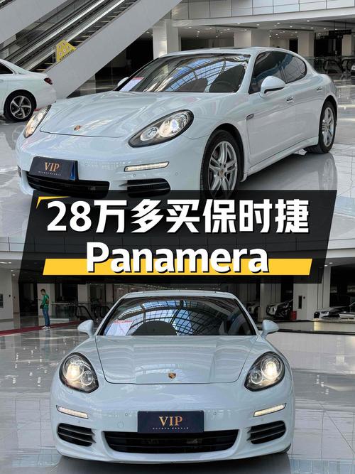 28.5万的 2016款保时捷 Panamera，长春车源0过户！