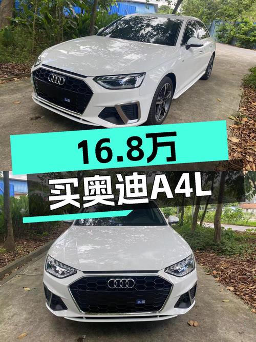 2020款奥迪A4L，16.8万预算圆你“灯厂”梦