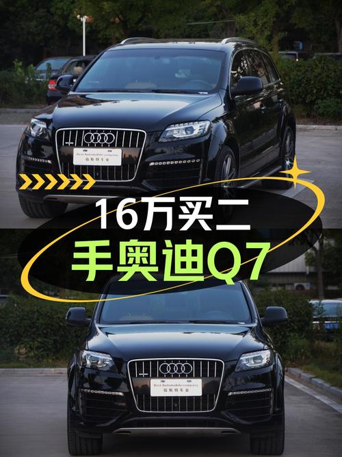 15.9万的 2015款奥迪Q7，中大型SUV，合肥车源