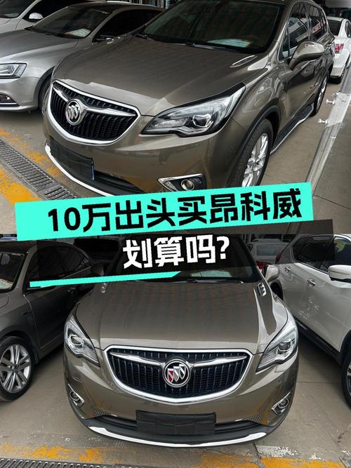 10.48万的 2018款别克昂科威，四驱精英型，5.9万公里！